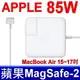 副廠 蘋果 APPLE 85W 新款 Magsafe2 變壓器 (6.3折)