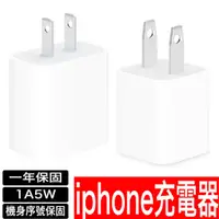 在飛比找蝦皮商城優惠-原廠品質 充電線 20W PD iPhone 快充頭 充電器