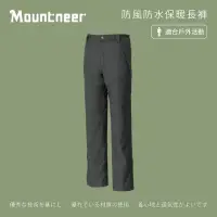 在飛比找momo購物網優惠-【Mountneer 山林】男 防風防水保暖長褲-橄綠色 2