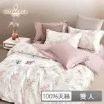 【HOYACASA 禾雅寢具】100%天絲床包枕套三件組-花羽(雙人)