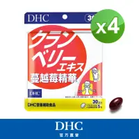 在飛比找momo購物網優惠-【DHC】蔓越莓精華30日份4入組(150粒/入)