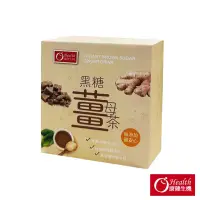 在飛比找蝦皮購物優惠-【康健生機】黑糖薑母茶10gx8入