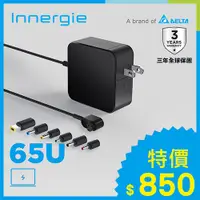 在飛比找良興EcLife購物網優惠-台達Innergie 65U 65W 筆電變壓/充電器