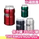 週週到貨 日本 THERMOS 不銹鋼易開罐型保溫瓶 350ml 鐵鋁罐 不鏽鋼 保溫保冷 露營登山 ROD-002【小福部屋】