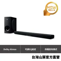 在飛比找蝦皮商城優惠-Yamaha SR-B40A Dolby Atmos 劇院音