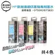 墨水超商 for HP GT系列專用填充墨水BK 90cc GT51 黑色/GT52 彩色/GT5810/GT5820