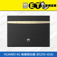 在飛比找蝦皮購物優惠-ET手機倉庫【9.9新 HUAWEI 4G B525S路由器