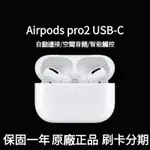 APPLE 蘋果耳機 無線耳機 藍牙耳機 耳機 全新未拆封 降噪耳機 適用於蘋果 所有型號耳機