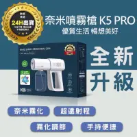 在飛比找蝦皮購物優惠-Nano Spray germicidal gun K5 P