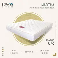 在飛比找momo購物網優惠-【HERA 赫拉】Martha 天絲高彈力泡棉三段式獨立筒床