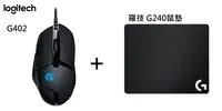 在飛比找樂天市場購物網優惠-羅技 Logitech G402 電競滑鼠 遊戲光學滑鼠+G