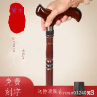 在飛比找蝦皮商城精選優惠-✘✁紅木制拐扙老年人手杖木頭龍頭拐棍實木質防滑老人拐杖拄手登