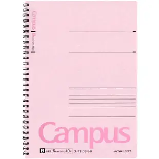 KOKUYO Campus雙線圈筆記本B5 B罫-粉紅