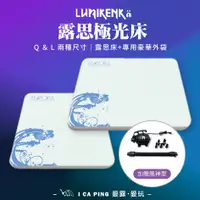 在飛比找蝦皮購物優惠-露思極光床【露米Lumikenkä】Q L 台灣製  床墊 