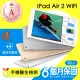 【Apple 蘋果】A級福利品 iPad Air 2(9.7吋/WiFi/32G)