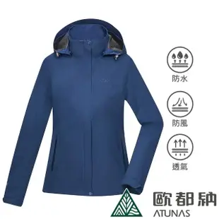 【ATUNAS 歐都納】女款GORE-TEX PACLITE PLUS防風防水單件式外套(A1GTDD03W夜藍/透氣輕量/戶外休閒/風衣*)