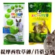 此商品48小時內快速出貨》Canary 鮮境苜蓿草草磚 Pet Best 提摩西牧草磚 兔子草磚 牧草