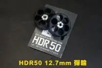 在飛比找Yahoo!奇摩拍賣優惠-【翔準軍品AOG】HDR 50鎮暴槍12.7mm 防身左輪彈