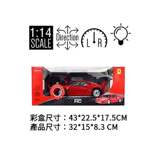 遙控 - 1:14 Ferrari F40 R/C CAR 法拉利 78700