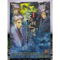 在飛比找蝦皮購物優惠-影音專賣店-Y29-301-正版DVD-布袋戲【霹靂英雄音樂