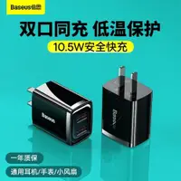 在飛比找ETMall東森購物網優惠-倍思雙口oppo三星小米11充電器