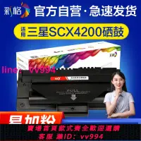 在飛比找樂天市場購物網優惠-彩格適用三星SCX-4200硒鼓SCX-4200D3易加粉S