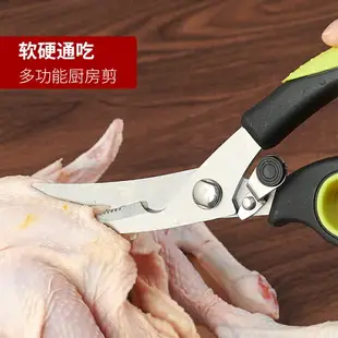 廚房剪刀強力雞骨剪剪骨頭切菜神器多功能剪雞肉骨殺魚家用食物