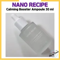 在飛比找蝦皮購物優惠-[NANO Recipe]鎮靜增強安瓿 30 毫升/韓國化妝