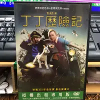 在飛比找蝦皮購物優惠-二手正版DVD～丁丁歷險記