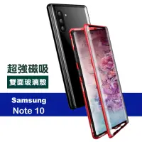 在飛比找momo購物網優惠-三星 samsung Note10 磁吸 雙面 360度全包