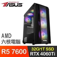 在飛比找PChome24h購物優惠-華碩系列【空軍10號】R5 7600六核 RTX4060Ti