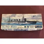 FUJIMI 富士美 1/700 日本輕巡洋艦 長良 NAGARA 組裝模型