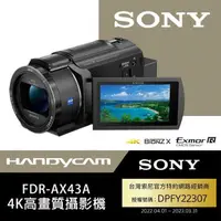 在飛比找PChome24h購物優惠-SONY FDR-AX43A 4K數位攝影機 公司貨