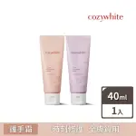 【COZYWHITE】墨夏千金亮白護手霜 40ML(台灣妞自創品牌 亮白關節暗沈 清爽不黏鍵盤)