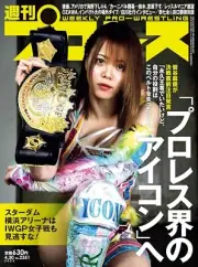 Weekly Pro Wrestling Apr 23 2025 No.2351 Cover: Mayu Iwatani Japan Magazine New