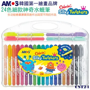 韓國AMOS 24色細款神奇水蠟筆 (3.7折)