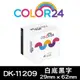 【COLOR24】for Brother 白底黑字 DK-11209 紙質定型相容標籤帶 (29ｘ62mm) (適用 QL-500 / QL-570