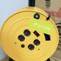 在飛比找Yahoo!奇摩拍賣優惠-工業級 電纜 輪座 3P黃殼 含接地 15A 125V 30