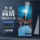 【滿版高清黑框】SONY Xperia 10 V 保護貼 全覆蓋玻璃黑框高清鋼化膜手機保護貼