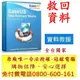 EaseUS® Data Recovery Wizard Professional最新版(終身免費升級)台灣總代理原廠合法授權認證