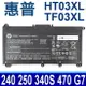 HP HT03XL TF03XL HW03XL 原廠電池 TPN-I134 TPN-Q207 TPN-Q208 TPN-Q209 TPN-Q210