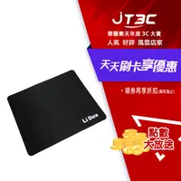 在飛比找樂天市場購物網優惠-【最高22%回饋+299免運】LiDex 防滑簡約風 滑鼠墊