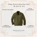 （山小孩）現貨，🇺🇸美國OR OUTDOOR RESEARCH HELIUM DOWN JACKET 羽絨外套 男款