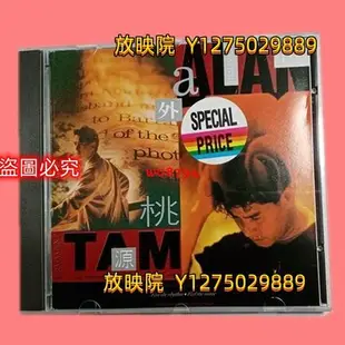 放映院 譚詠麟世外桃源CD專輯碟片光盤