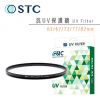 在飛比找蝦皮購物優惠-【送拭鏡紙】STC Ultra Layer UV 抗紫外線保