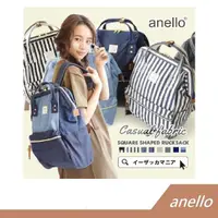 在飛比找蝦皮購物優惠-【苡宣時尚】Anello 牛仔布材質 後背包 大口包 官方授