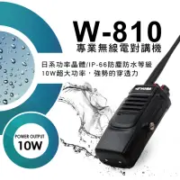 在飛比找momo購物網優惠-【HORA】W-810 超大功率防水型對講機(IP-66防水
