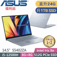 在飛比找PChome24h購物優惠-ASUS VivoBook S 14X OLED S5402