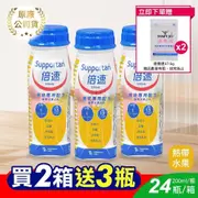 倍速 癌症專用配方-熱帶水果 200ml*24入/箱 (2箱)