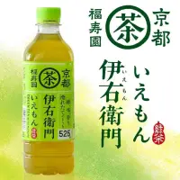 在飛比找蝦皮購物優惠-日本飲料 三得利 三多利 京都 福寿園 伊右衛門 抹茶 綠茶